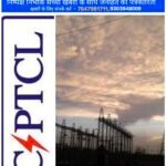 बिजली कंपनी में पदोन्नति को लेकर बढ़ी चर्चा, मेरिट और वरिष्ठता के आधार पर उठे कई सवाल