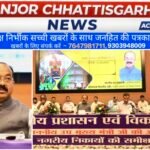 उप मुख्यमंत्री अरुण साव ने दिए अवैध प्लाटिंग, अतिक्रमण और लापरवाही पर सख्ती के आदेश,