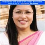 महिला आरक्षण पर भ्रम फैलाने का आरोप, कांग्रेस जिलाध्यक्ष शशि सिंह ने भाजपा की मंशा पर उठाए सवाल