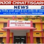 भैयाथान जनपद में तिमाही बैठकों पर उठे सवाल, उपस्थिति रजिस्टर को लेकर मचा बवाल