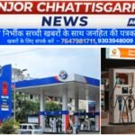 पेट्रोल–डीजल बिक्री की सीमा तय, जमाखोरी रोकने के लिए प्रशासन ने कसी सख्ती