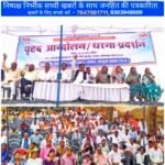 जनगणना 2027 में OBC के लिए अलग कॉलम की मांग पर सरगुजा संभाग में गरजी आवाज