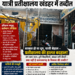 धरमजयगढ़ बस स्टैंड की बदहाली पर उठे सवाल, ऐतिहासिक नगर में मूलभूत सुविधाओं का अभाव