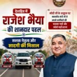 ऊर्जा संरक्षण के लिए मंत्री राजेश अग्रवाल ने छोड़ा सुरक्षा काफिला