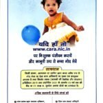 “नवजात ‘बिकाऊ नहीं’ निकला कानून का संदेश, अवैध दत्तक ग्रहण पर कोरबा में बड़ी कार्रवाई”