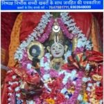 मां महामाया मंदिर निर्माण की मांग ने पकड़ी रफ्तार