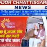 सुशासन तिहार में मुख्यमंत्री का औचक निरीक्षण, चंदागढ़ में हेलिकॉप्टर से पहुंचे