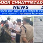 सुशासन तिहार में उठा मुआवजा मुद्दा: जनपद सदस्य सरबलता ने विधायक से&nbsp; की शिकायत, NTPC के खिलाफ कलेक्टर को सौंपा ज्ञापन