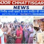 सुशासन तिहार 2026 से बदल रही ग्रामीण छत्तीसगढ़ की तस्वीर मुख्यमंत्री की चौपाल से लेकर शिविरों तक जनसमस्याओं का त्वरित समाधान