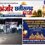 पुलिस कमिश्नरेट रायपुर एवं छत्तीसगढ़ हार्मोनिका क्लब की अनूठी पहल “शुकवारी संझा” आज पुलिस लाइन रायपुर में