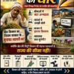 “खेती अब पेशा नहीं, संघर्ष बन चुकी है, किसान की टूटती उम्मीदों की सच्ची कहानी”,