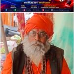 हिंदुत्व की रक्षा, गौ सेवा और नशा मुक्ति के लिए आगे आए युवा : महंत त्यागी जी महाराज