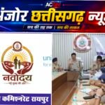 “नवोदय – नई सुबह की ओर” अभियान शुरू, बाल अपराध रोकने रायपुर पुलिस की नई पहल