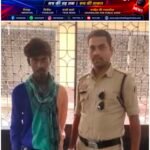 नाबालिग से दुष्कर्म का आरोपी गिरफ्तार