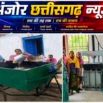 धरसींवा और पिपरोद बने स्वच्छता व कचरा प्रबंधन के मॉडल, कचरे से कंचन बनाकर ग्राम पंचायतें कमा रहीं नियमित आय
