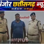 अवैध शराब बिक्री करने वाला तस्कर सूरज कश्यप गिरफ्तार, देशी-विदेशी शराब जब्त