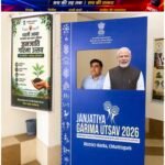 जनजाति गरिमा उत्सव अभियान को लेकर प्रशासन सक्रिय