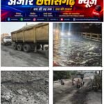 बालको प्रबंधन की लापरवाही से बदहाल हुई सड़क, जाम-धूल और ओवरलोड वाहनों से त्रस्त लोग