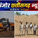 गोबरानवापारा में रेत के अवैध उत्खनन पर बड़ी कार्रवाई, 2 पोकलेन जब्त एवं सील