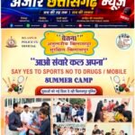 “आओ सवारें कल अपना” अभियान बना युवाओं की नई पहचान, खेल और कला से जुड़ रहे बच्चे