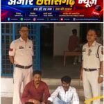 फर्जी ई-वे बिल बनाकर स्क्रैप चोरी का कारोबार उजागर, अंतर्राज्यीय गिरोह पर रायगढ़ पुलिस की बड़ी कार्रवाई