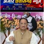 सौम्य, सहज और सरल मुख्यमंत्री विष्णु देव साय का सख्त रुख, कोरिया के सहायक आयुक्त को किया निलंबित
