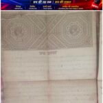 ग्राम तुमान में मिला ब्रिटिश काल का दुर्लभ दस्तावेज, ज्ञानभारतम अभियान में बड़ी उपलब्धि