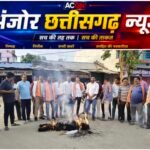 राहुल गांधी के बयान के विरोध में भाजयुमो ने किया पुतला दहन
