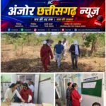 कलेक्टर रेना जमील ने रामानुजनगर विकासखंड का किया निरीक्षण, निर्माण कार्यों में तेजी लाने के निर्देश