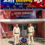 ऑपरेशन आघात में बड़ी कार्रवाईतमनार पुलिस ने अवैध महुआ शराब के साथ आरोपी को दबोचा