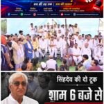 विश्रामपुर में कांग्रेस का शक्ति प्रदर्शन, टीएस सिंहदेव के आमरण अनशन ऐलान से गरमाई सियासत