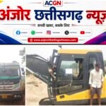 जोगीपाली में अवैध रेत उत्खनन पर प्रशासन की बड़ी कार्रवाई पोकलेन मशीन और हाईवा जप्त