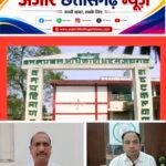 धरमजयगढ़ वन मंडल टेंडर विवाद में नया मोड़: 53 लाख की चर्चा, 10 लाख में स्वीकृत काम और उठते सवाल ठेकेदार उदय गुप्ता ने दी सफाई
