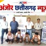 छत्तीसगढ़ में साइबर फ्रॉड के बड़े नेटवर्क का भंडाफोड़, शेयर ट्रेडिंग के नाम पर ठगी करने वाले 4 आरोपी गिरफ्तार