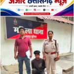 महिला थाना की त्वरित कार्रवाई : युवती से दुष्कर्म के आरोपी को 24 घंटे के भीतर गिरफ्तार कर भेजा गया न्यायिक रिमांड पर