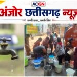 खरसिया में गहराया जल संकट, टैंकर के लिए घंटों इंतजार, सूखे बोर और भागीरथी का पानी भी अनियमित