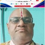 संगत, विवेक और श्रीराम में अटूट विश्वास का संदेश – पं. विजयानन्द शर्मा