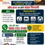 खनन गतिविधियों में पारदर्शिता के लिए “खनन सूचना केंद्र” की स्थापना, अवैध खनन पर होगी सख्त निगरानी