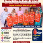 सुशासन तिहार 2026: लकड़ी के चूल्हे से मिली मुक्ति, उज्ज्वला योजना से बदली महिलाओं की जिंदगी