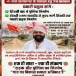 जनपद सदस्य प्रतिनिधि अभय प्रताप सिंह के नेतृत्व में 5 जून को चंद्रमेढ़ा में गूंजेगी सत्यनगर के विकास की आवाज