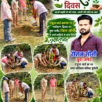 पर्यावरण दिवस पर एंड्रुज वार्ड में हुआ वृक्षारोपण, युवा पार्षद रोशन सोनी ने दिया हरियाली का संदेश