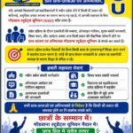 प्रवेश प्रक्रिया में विद्यार्थियों की सहायता के लिए आगे आया गोंडवाना स्टूडेंट्स यूनियन