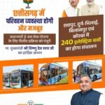 240 इलेक्ट्रिक बसों से हरित परिवहन को मिलेगी नई रफ्तार : मंत्री राजेश अग्रवाल