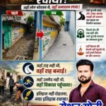 युवा पार्षद रोशन सोनी की पहल से वर्षों पुरानी समस्या का समाधान, खाई-पहाड़ को समतल कर बनी सड़क
