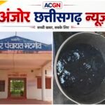 अरबों का कोयला देने वाला भटगांव पेयजल संकट से बेहाल : वार्ड 8 और 10 में नलों से निकल रहा काला पानी 