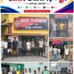 कमिश्नरेट रायपुर पुलिस का विशेष अभियान, एक सप्ताह में 154 लोगों को भेजा गया जेल