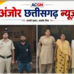गांजा के साथ महिला सहित दो आरोपी गिरफ्तार, 260 ग्राम मादक पदार्थ जप्त