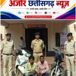 खमतराई पुलिस का नशे के कारोबार पर बड़ा प्रहार – बिक्री से पहले ही दो गांजा तस्कर गिरफ्तार, 2 किलो 40 ग्राम गांजा समेत ₹1.80 लाख की संपत्ति जब्त