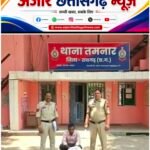 ऑपरेशन आघात के तहत तमनार पुलिस की कार्रवाई, 20 लीटर अवैध महुआ शराब के साथ तस्कर गिरफ्तार