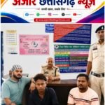 ऑपरेशन क्लीन हंट के तहत कोतवाली पुलिस की बड़ी कार्रवाई, श्रीरामनवमी विवाद में फरार तीन आरोपी गिरफ्तार, मारपीट मामले में न्यायिक रिमांड पर भेजे गए आरोपी